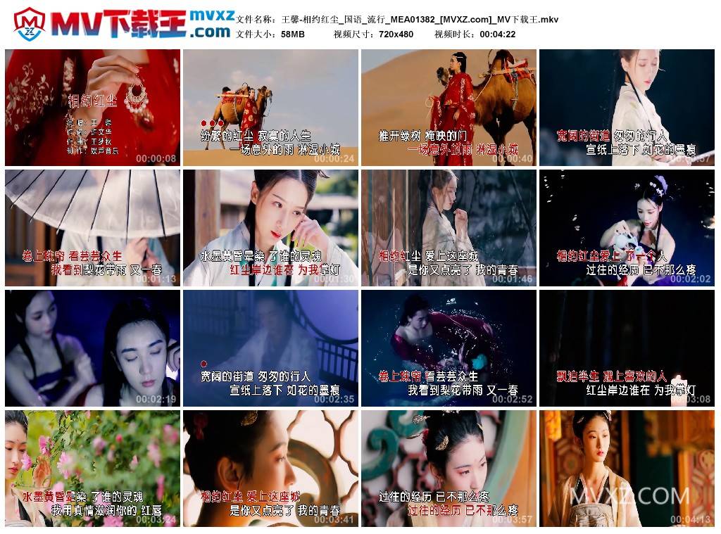 王馨-相约红尘_国语_流行_MEA01382